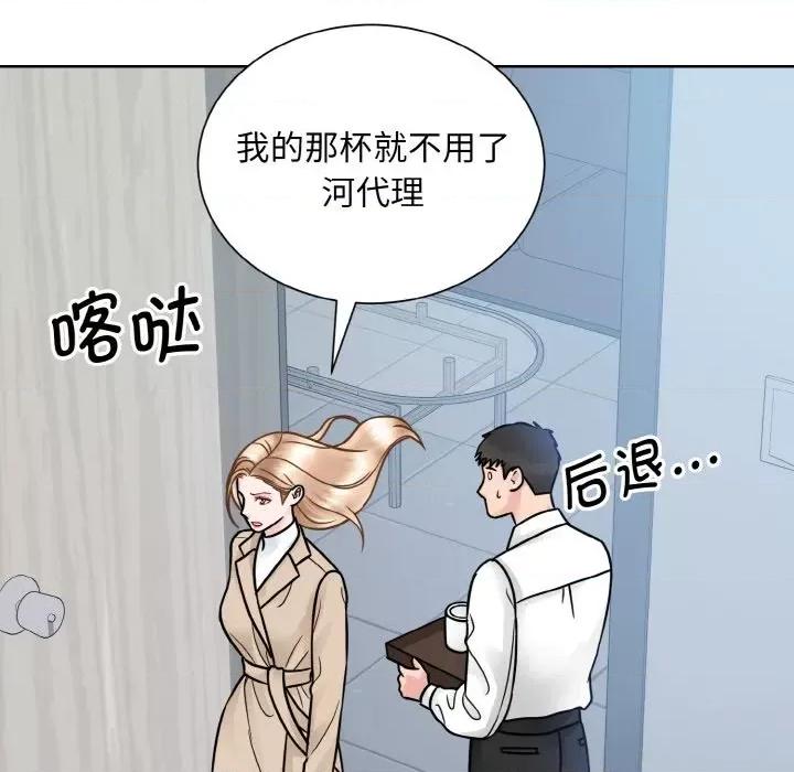 眷恋 眷恋-眷恋 第36话 第114页