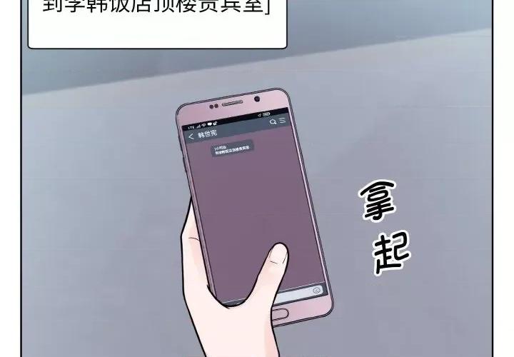 眷恋 眷恋-眷恋 第37话 第4页