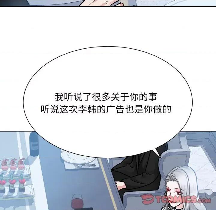 眷恋 眷恋-眷恋 第37话 第33页