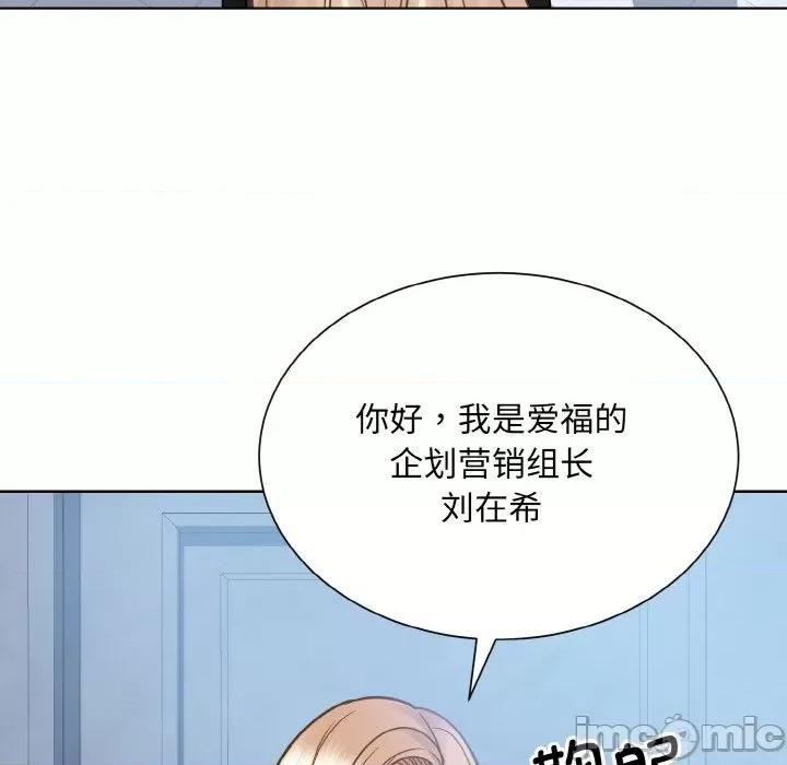 眷恋 眷恋-眷恋 第37话 第35页