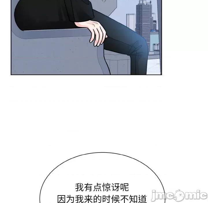 眷恋 眷恋-眷恋 第37话 第40页