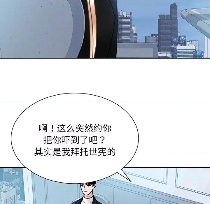 眷恋 眷恋-眷恋 第37话 第42页