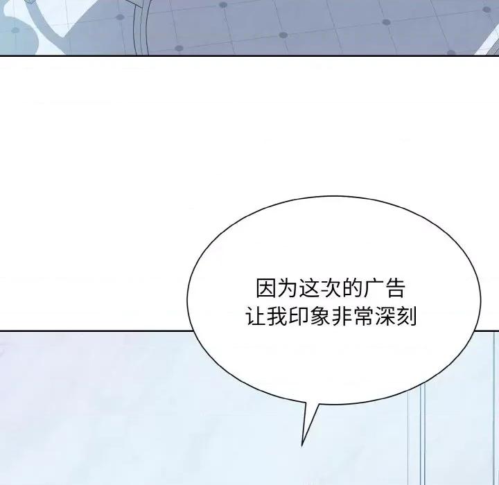 眷恋 眷恋-眷恋 第37话 第44页