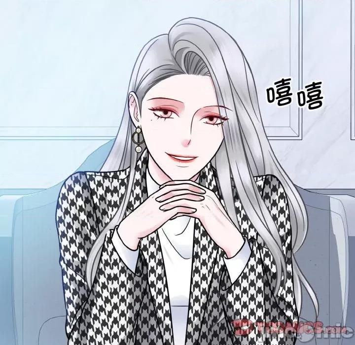 眷恋 眷恋-眷恋 第37话 第45页