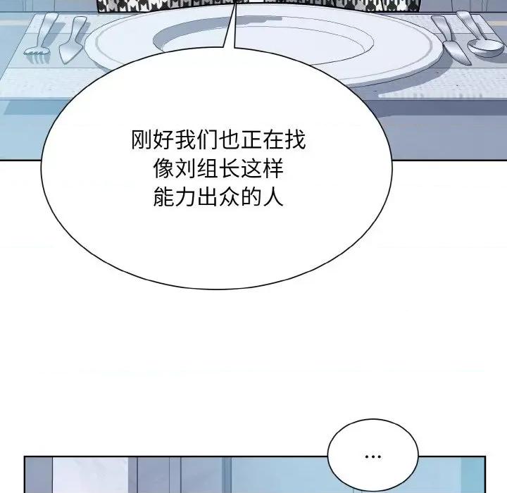 眷恋 眷恋-眷恋 第37话 第46页