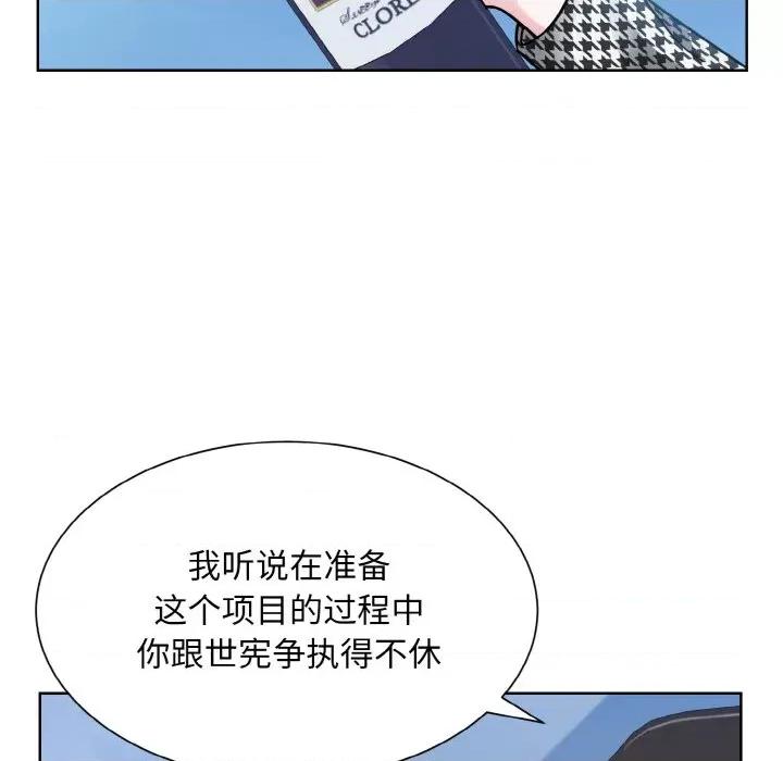 眷恋 眷恋-眷恋 第37话 第49页