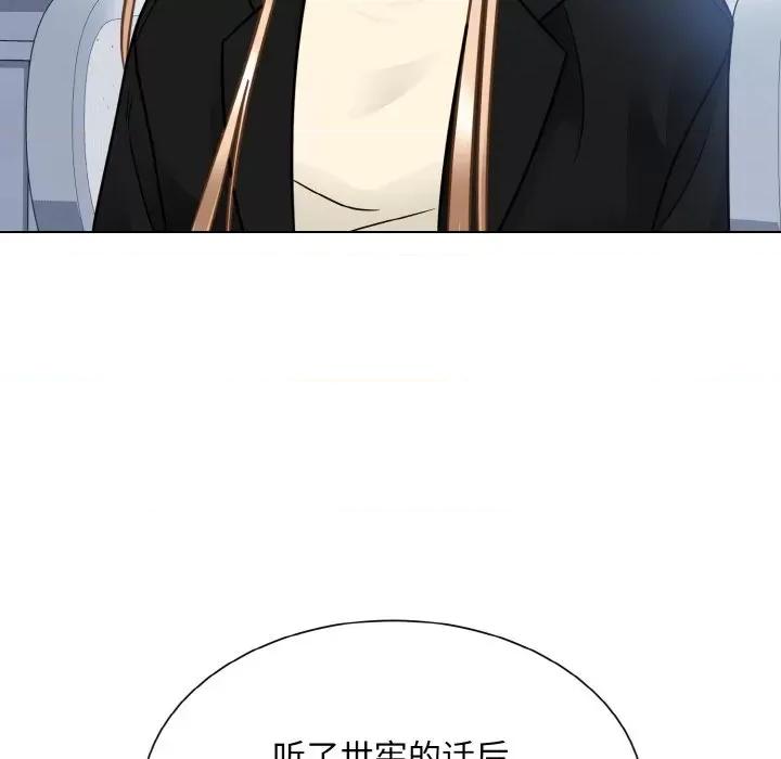 眷恋 眷恋-眷恋 第37话 第67页