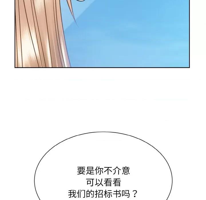 眷恋 眷恋-眷恋 第37话 第73页