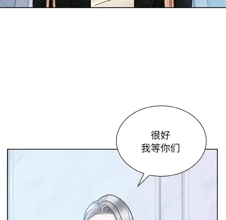 眷恋 眷恋-眷恋 第37话 第83页