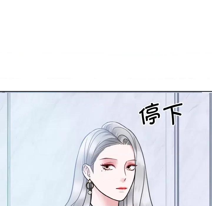 眷恋 眷恋-眷恋 第37话 第89页