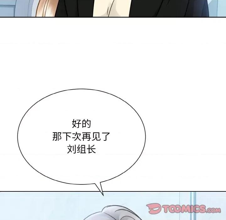 眷恋 眷恋-眷恋 第37话 第93页