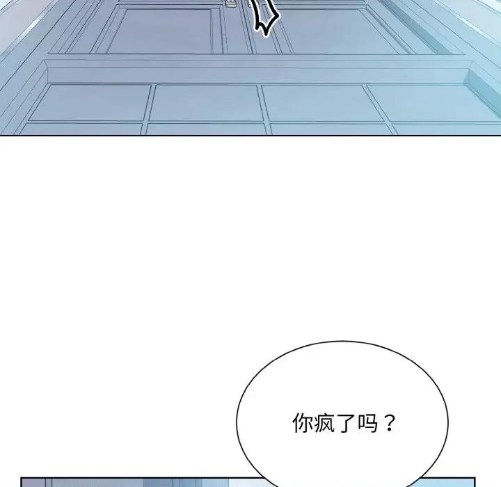 眷恋 眷恋-眷恋 第37话 第97页
