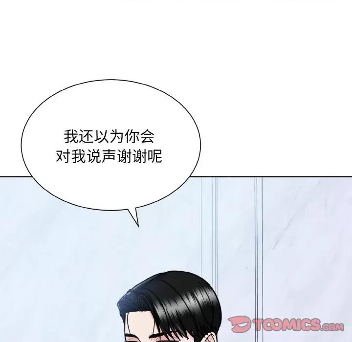 眷恋 眷恋-眷恋 第37话 第99页