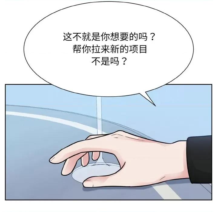 眷恋 眷恋-眷恋 第37话 第101页