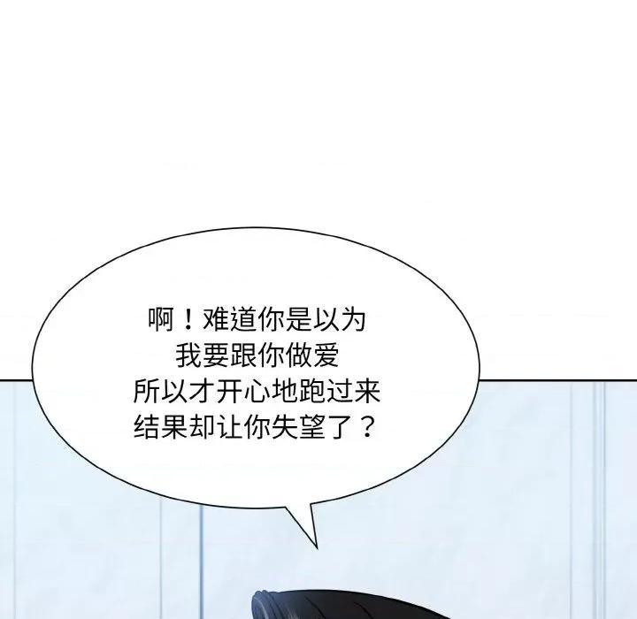 眷恋 眷恋-眷恋 第37话 第102页