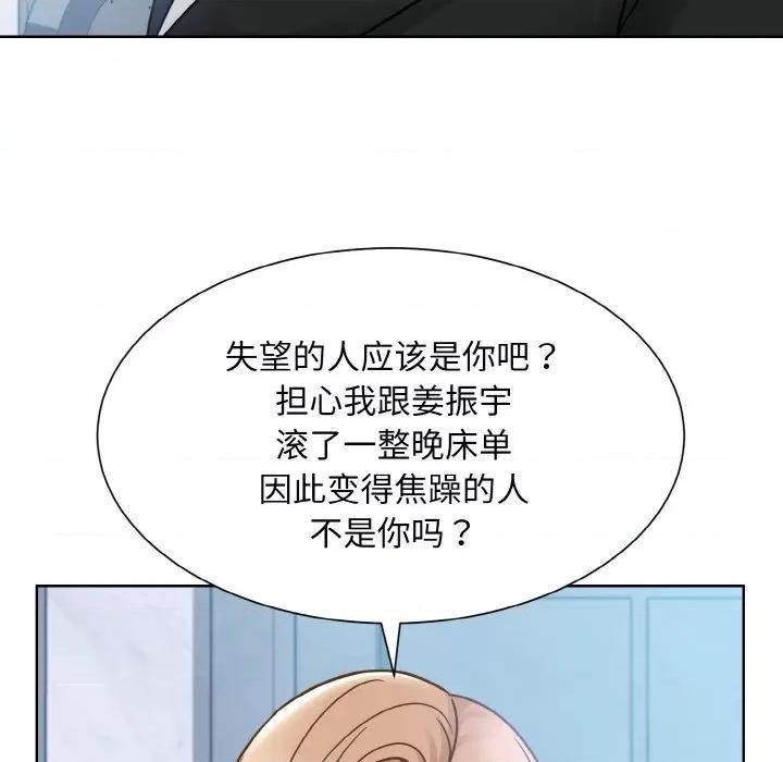 眷恋 眷恋-眷恋 第37话 第104页