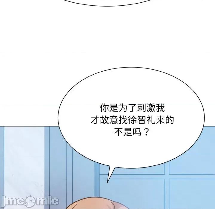 眷恋 眷恋-眷恋 第37话 第110页