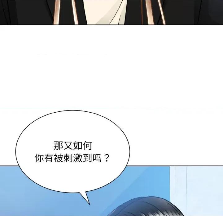 眷恋 眷恋-眷恋 第37话 第112页
