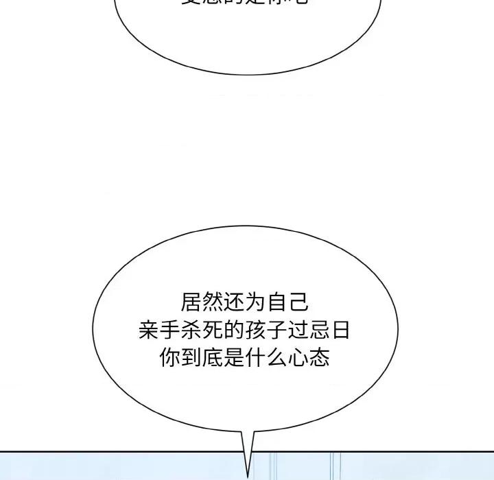 眷恋 眷恋-眷恋 第37话 第119页