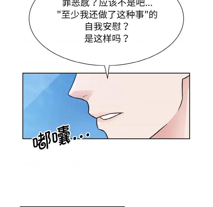 眷恋 眷恋-眷恋 第37话 第124页