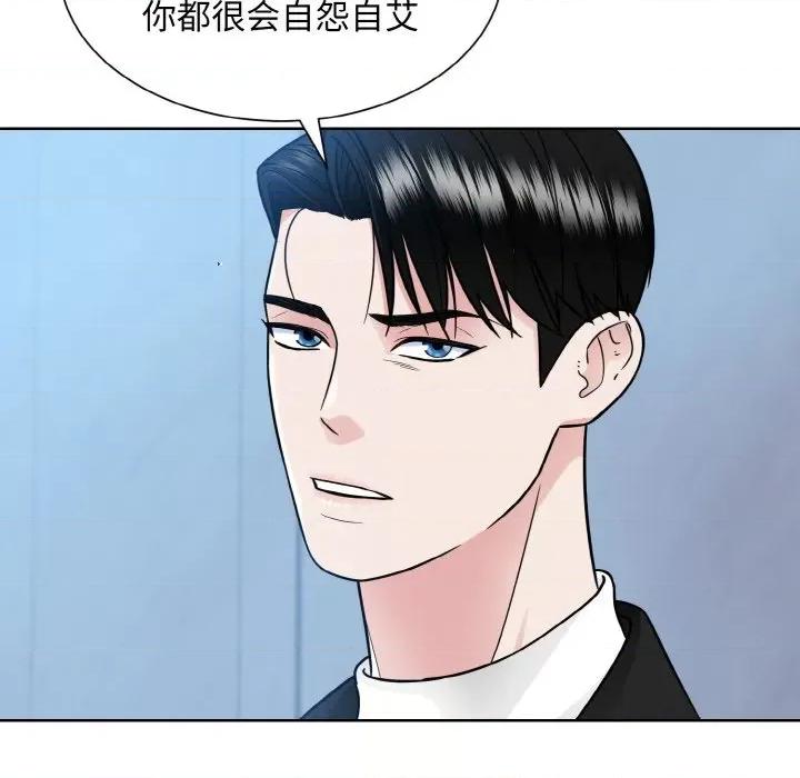 眷恋 眷恋-眷恋 第37话 第126页