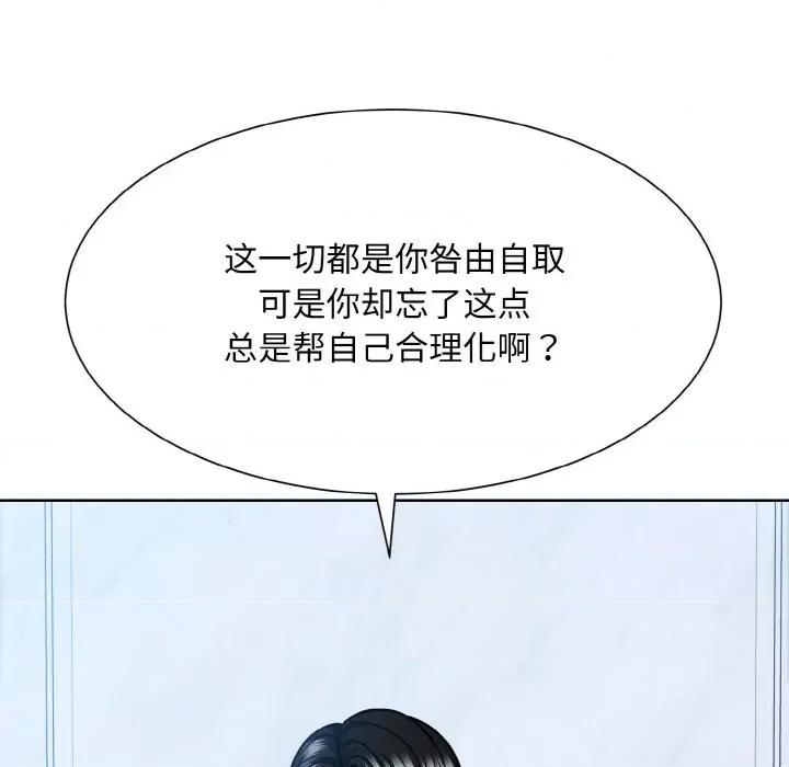 眷恋 眷恋-眷恋 第37话 第127页