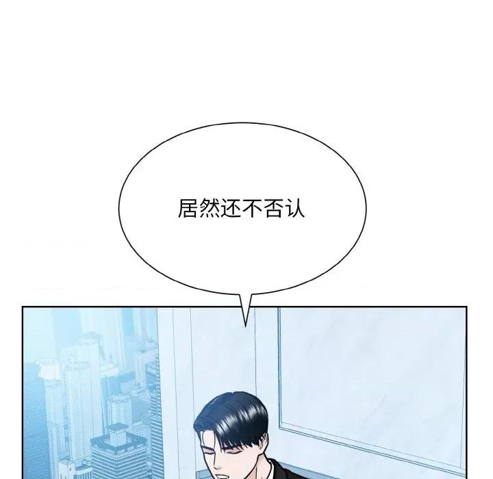 眷恋 眷恋-眷恋 第37话 第131页