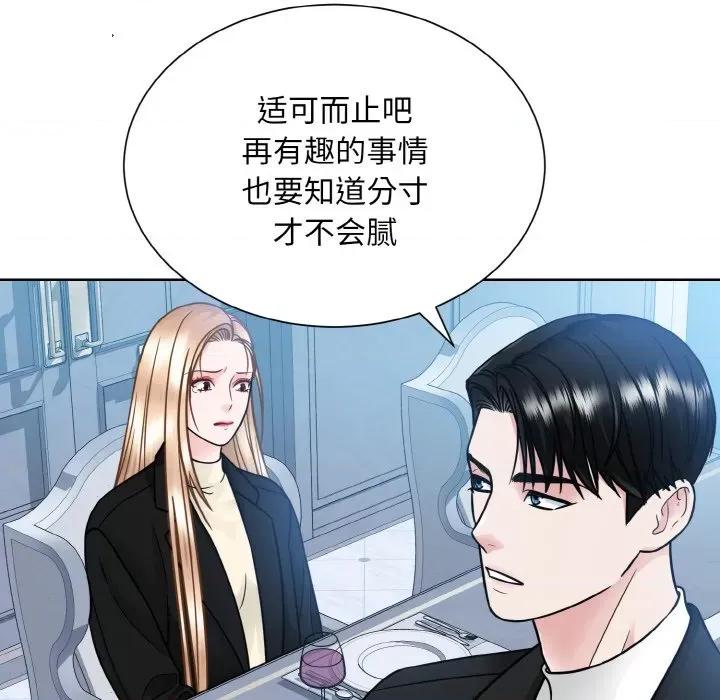 眷恋 眷恋-眷恋 第37话 第133页