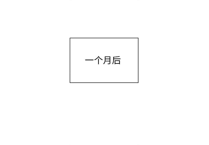 眷恋 眷恋-眷恋 第38话 第1页