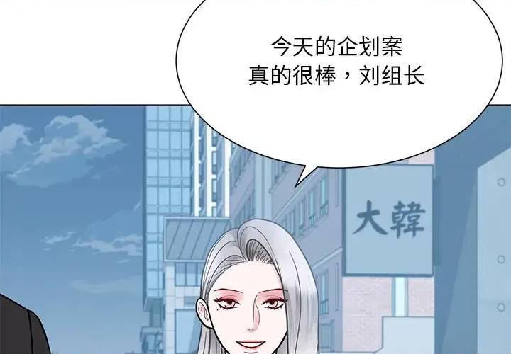 眷恋 眷恋-眷恋 第38话 第4页