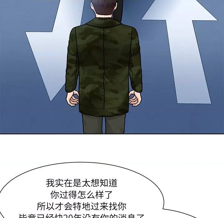 眷恋 眷恋-眷恋 第38话 第29页