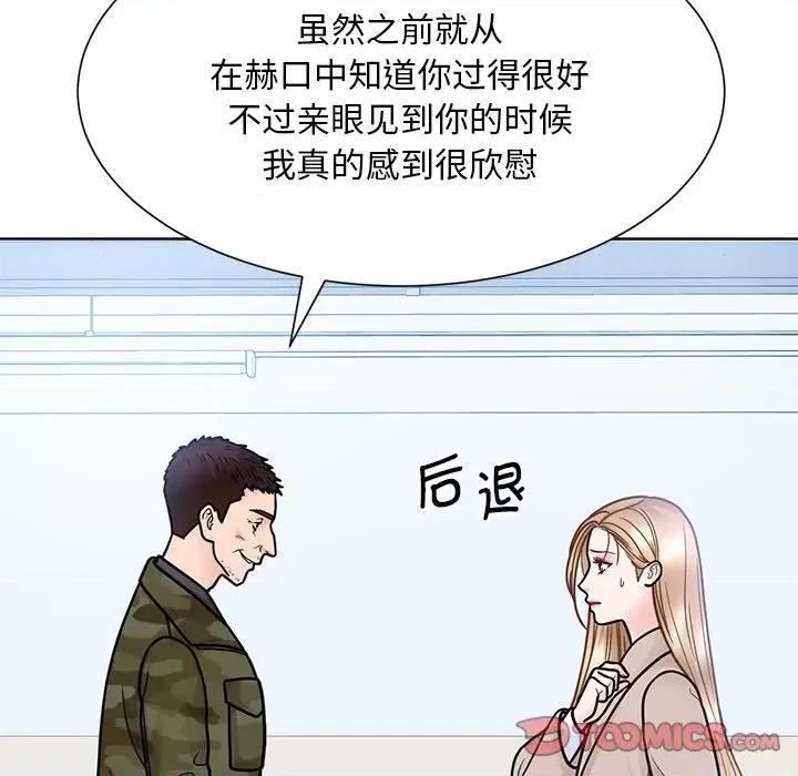 眷恋 眷恋-眷恋 第38话 第32页