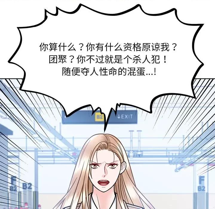 眷恋 眷恋-眷恋 第38话 第48页