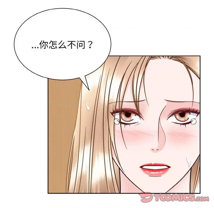 眷恋 眷恋-眷恋 第39话 第14页