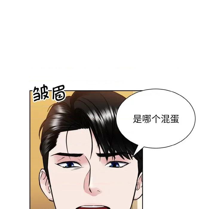 眷恋 眷恋-眷恋 第39话 第19页