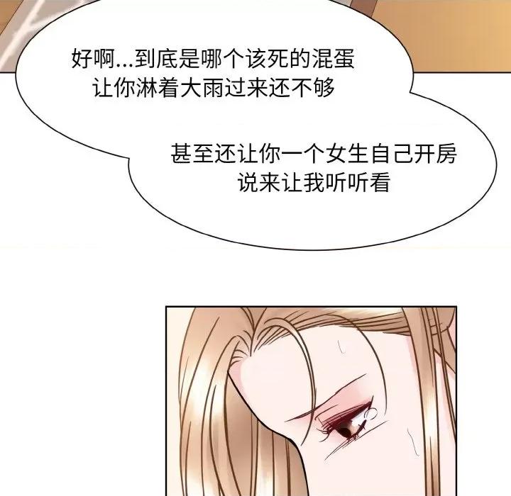 眷恋 眷恋-眷恋 第39话 第22页