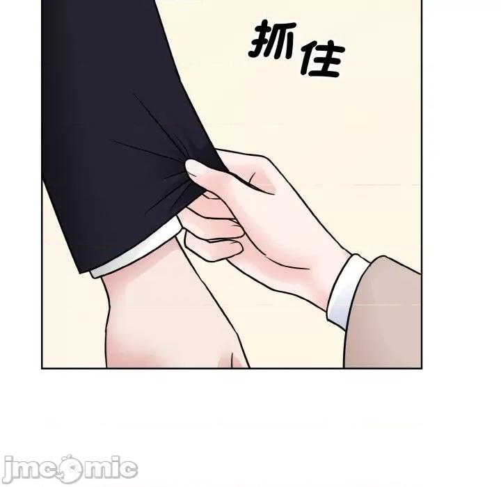 眷恋 眷恋-眷恋 第39话 第30页