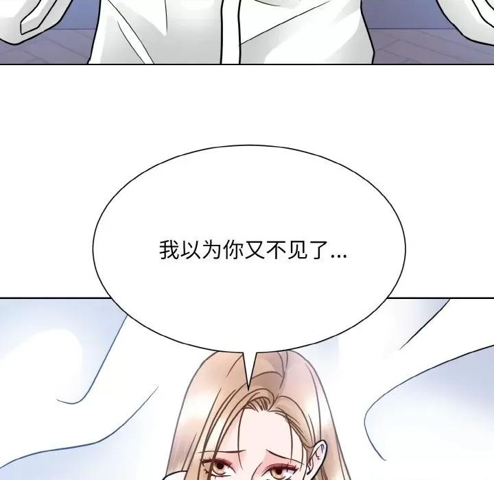 眷恋 眷恋-眷恋 第39话 第58页