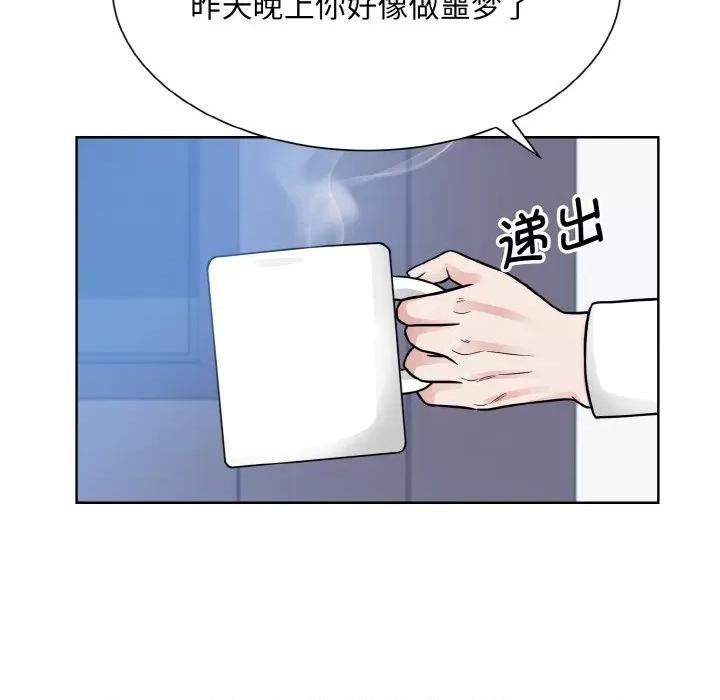眷恋 眷恋-眷恋 第39话 第61页