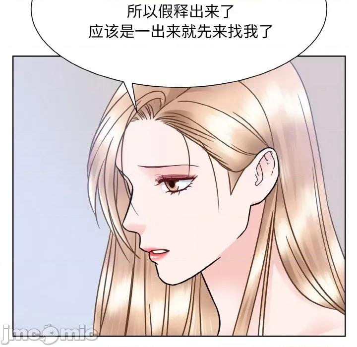 眷恋 眷恋-眷恋 第39话 第70页