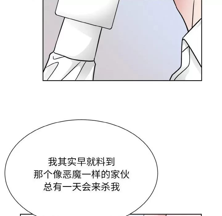 眷恋 眷恋-眷恋 第39话 第72页