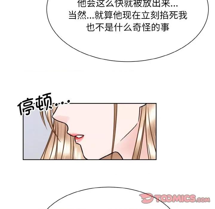 眷恋 眷恋-眷恋 第39话 第74页