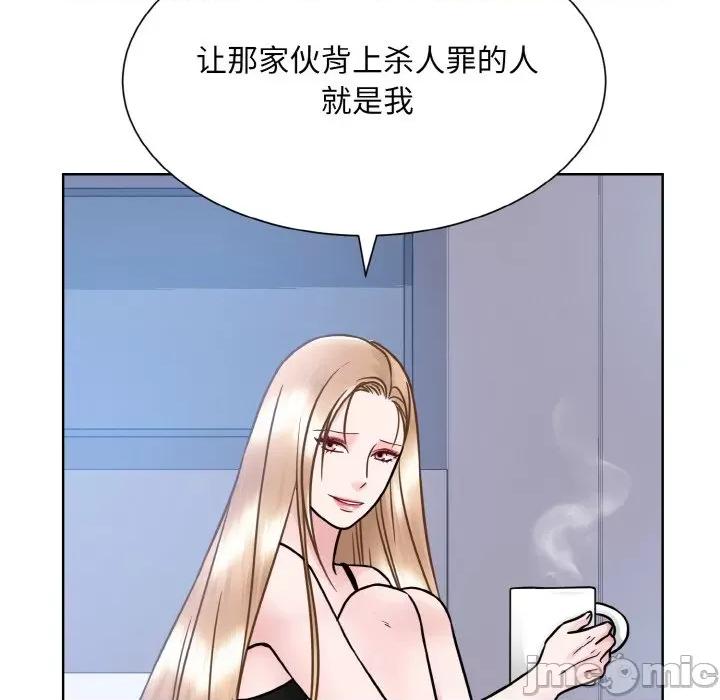 眷恋 眷恋-眷恋 第39话 第75页