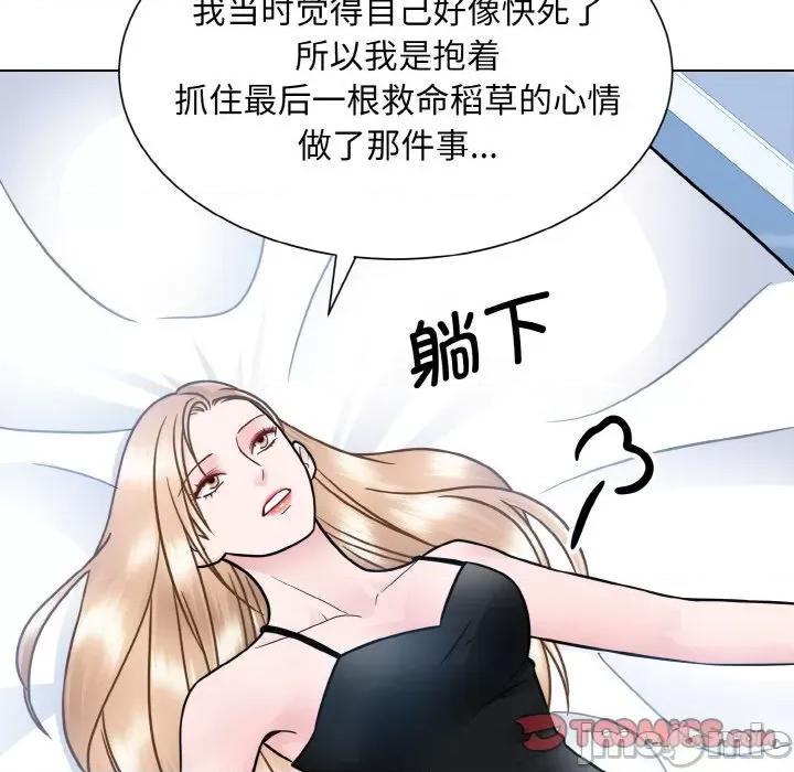 眷恋 眷恋-眷恋 第39话 第80页