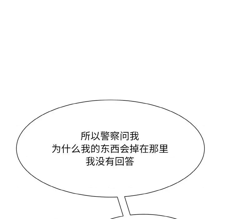 眷恋 眷恋-眷恋 第39话 第84页