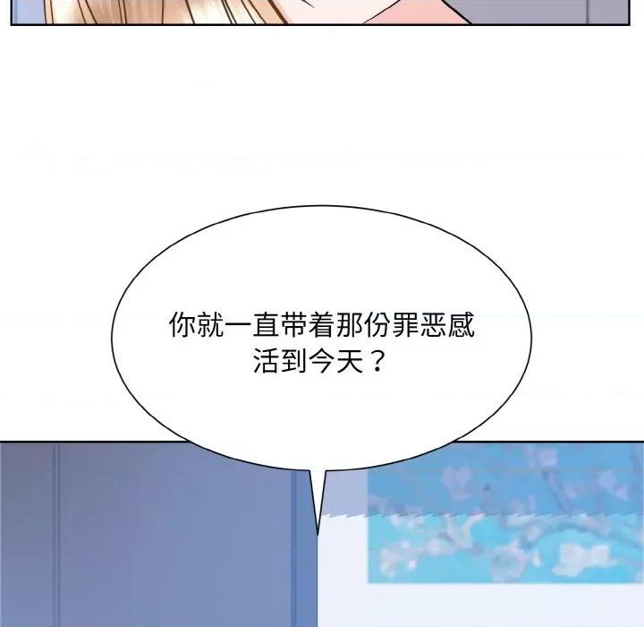 眷恋 眷恋-眷恋 第39话 第89页