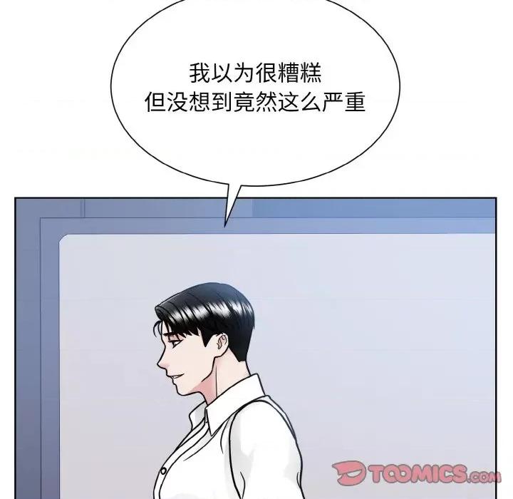 眷恋 眷恋-眷恋 第39话 第98页