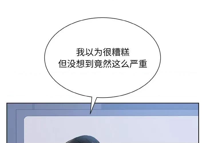 眷恋 眷恋-眷恋 第40话 第1页