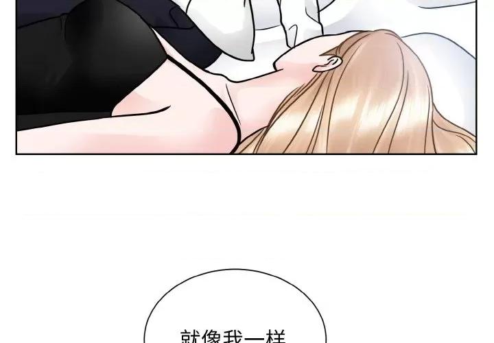 眷恋 眷恋-眷恋 第40话 第3页