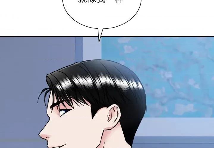 眷恋 眷恋-眷恋 第40话 第4页